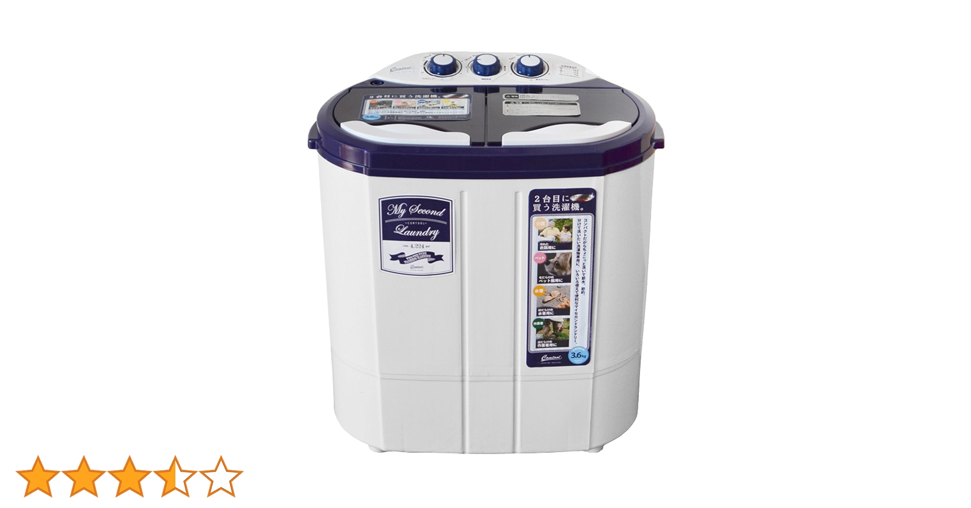 Amazon.co.jp: CBジャパン 2槽式小型洗濯機 【マイセカンド